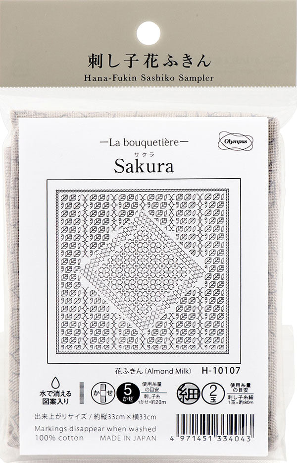 花ふきん 布パック Sakura サクラ H-10107 (布地:Almond Milk) オリムパス 【KY】 La bouquetiere Olympus 刺し子 手芸 桜