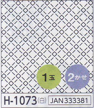 花ふきん 布パック 一目刺し チェック H-1073 (布地:白) オリムパス 【KY】 Olympus 刺し子 手芸 手づくり
