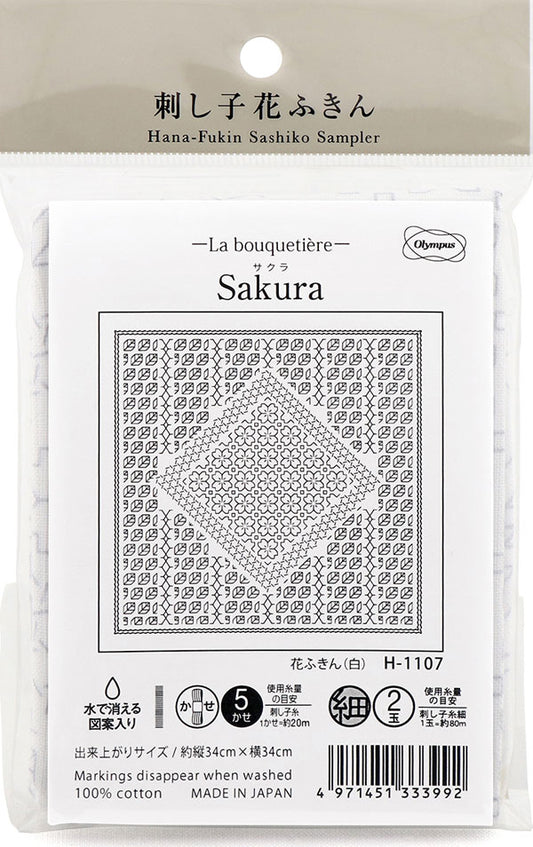 花ふきん 布パック Sakura サクラ H-1107 (布地:白) オリムパス 【KY】 La bouquetiere Olympus 刺し子 手芸 桜