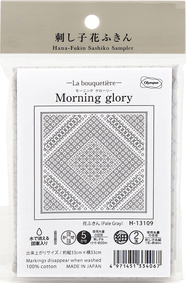 花ふきん 布パック Morning glory モーニンググローリー H-13109 (布地:Pale Gray) オリムパス 【KY】 La bouquetiere Olympus 刺し子 手芸