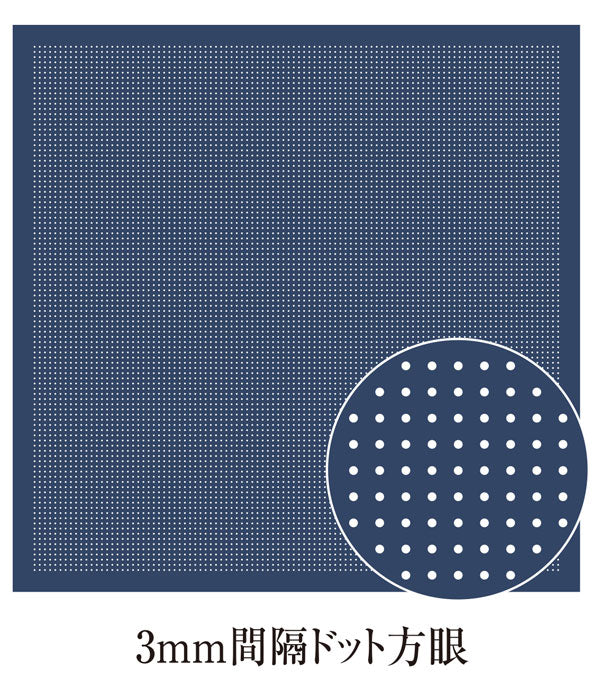 花ふきん 布パック 一目刺し用 3mmドット方眼 H-14106 (布地:Navy Blue) オリムパス 【KY】 ガイド付き さらしもめん Olympus 刺し子