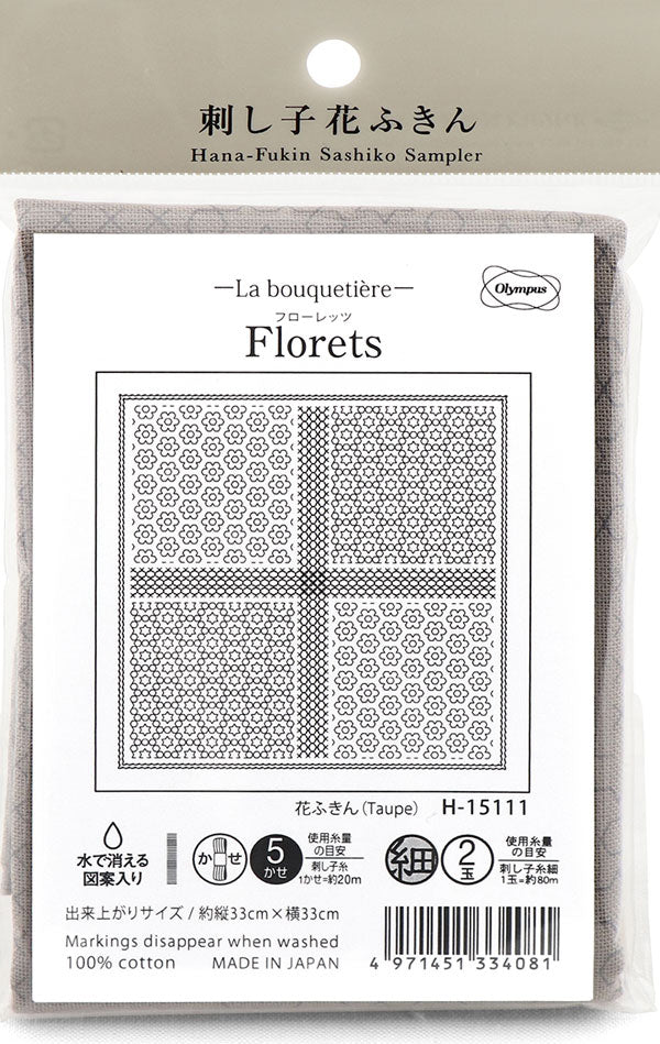 花ふきん 布パック Florets フローレッツ H-15111 (布地:Taupe) オリムパス 【KY】 La bouquetiere Olympus 刺し子