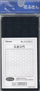 花ふきん 布パック 丸毘沙門 H-2015 (布地:藍色) オリムパス 【KY】 Olympus 刺し子 手芸 手づくり