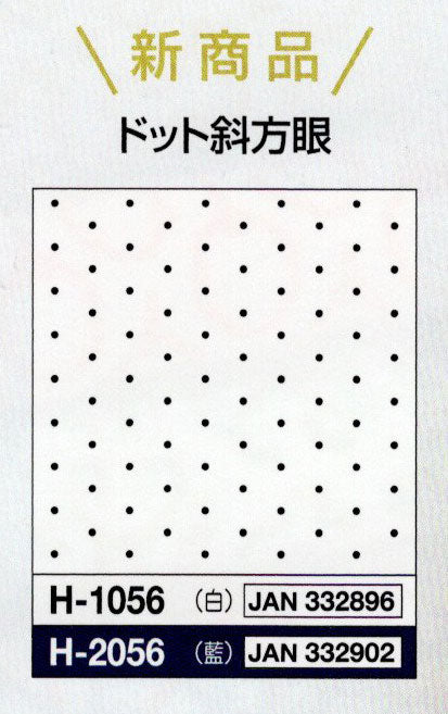 花ふきん 布パック 一目刺し用 ドット斜方眼 H-2056 (布地:藍色) オリムパス 【KY】 ガイド付き さらしもめん Olympus 刺し子