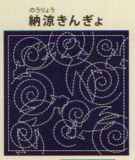 花ふきん 布パック 納涼きんぎょ H-238(布地:藍色) オリムパス 【KY】 Olympus 刺し子 手芸 手づくり