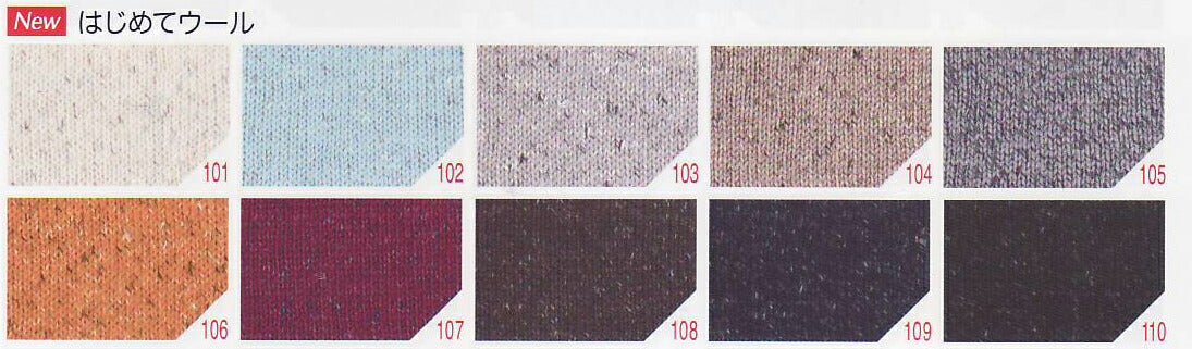 はじめてウール オリムパス 【KY】 毛糸 編み物 初心者 極太 ツイード