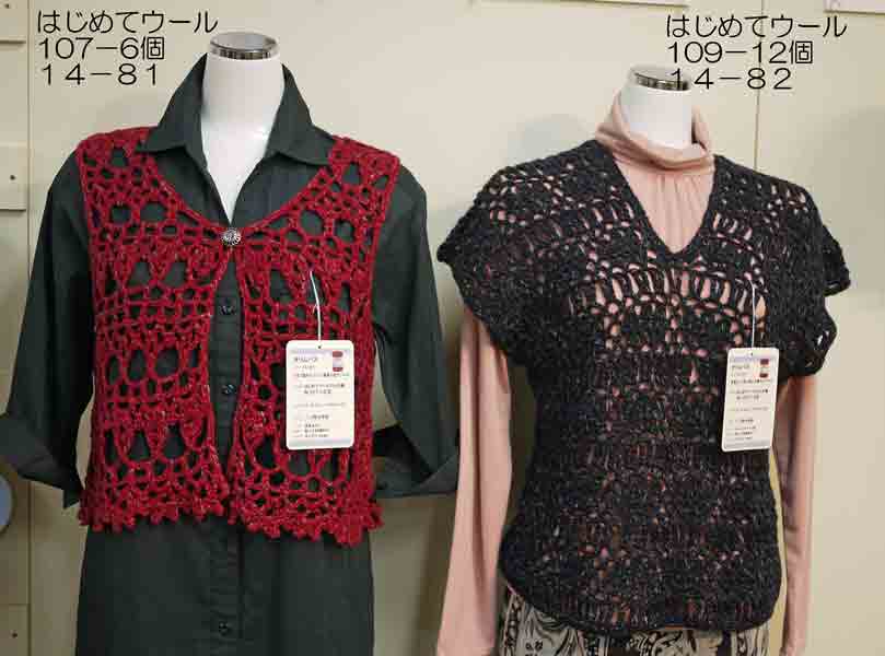 はじめてウール オリムパス 【KY】 毛糸 編み物 初心者 極太 ツイード