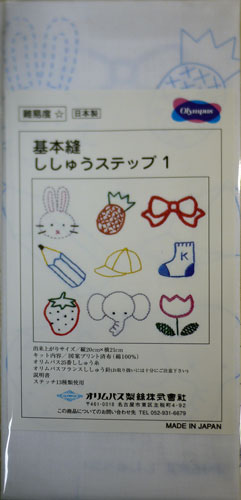 基本縫 刺しゅうステップ 1 オリムパス 【KY】 フランス刺しゅう 刺繍 基礎 家庭科教材 初級 キット