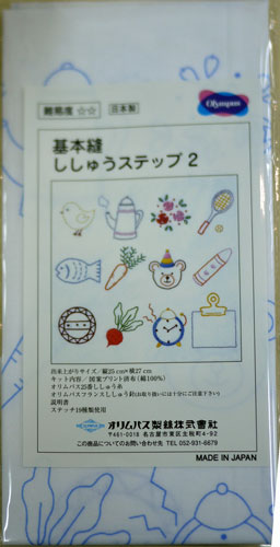 基本縫 刺しゅうステップ 2 オリムパス 【KY】 フランス刺しゅう 刺繍 基礎 家庭科教材 初級 キット