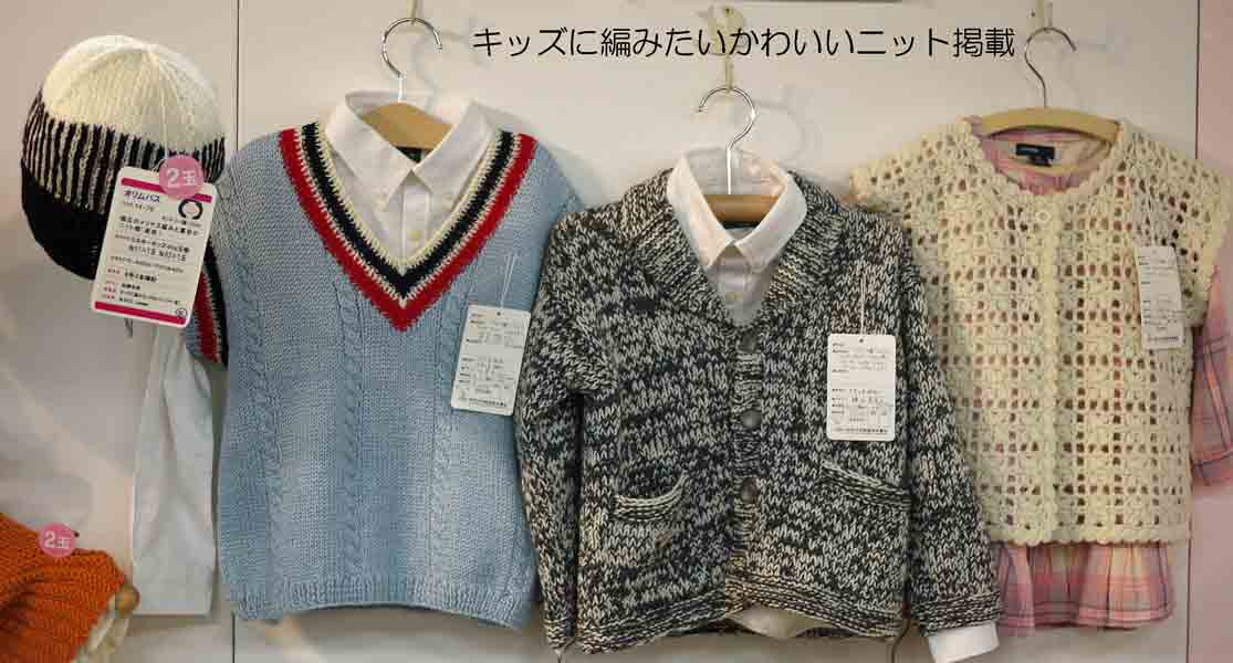 ミルキーキッズ オリムパス 【KY】 毛糸 編み物 並太