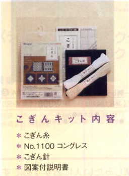 こぎんキット テーブルセンター(紺) こぎん1 オリムパス【KY】 キット こぎん刺し