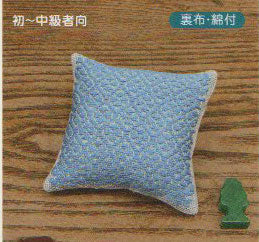 こぎんキット ピンクッション 四つ葉つなぎ うす藍 こぎん63 オリムパス【KY】 キット こぎん刺し