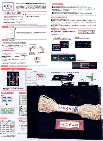 こぎんキット カード入れ 藍色 こぎん96 オリムパス【KY】 キット こぎん刺し ザ・手仕事 先染木綿