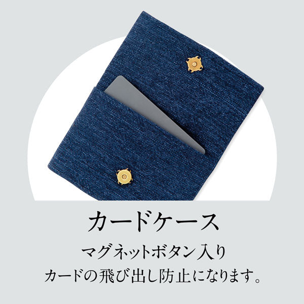 こぎんキット カード入れ 藍色 こぎん96 オリムパス【KY】 キット こぎん刺し ザ・手仕事 先染木綿