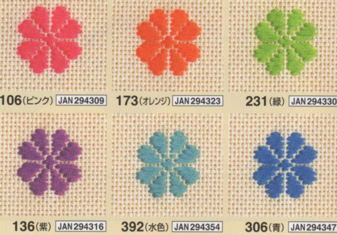 在庫特価 こぎん糸 18m 色A オリムパス 【KN】 こぎん刺し 刺しゅう 刺し子