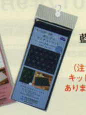 布パック 刺し子のランチョンマット 矢羽根 L-2002 (布地:藍色) オリムパス 【KY】 Olympus 刺し子 手芸 伝統柄