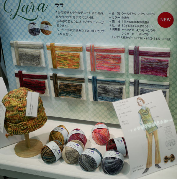 ララ オリムパス 【KY】 Olympus 毛糸 編み物 手編み糸 合太 絣 段染