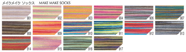 メイクメイク ソックス オリムパス 【KY】 毛糸 編み物 靴下用 段染 並太