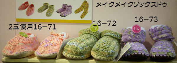 メイクメイク ソックスドゥ オリムパス 【KY】 毛糸 編み物 ソックス 靴下 防縮ウール 並太