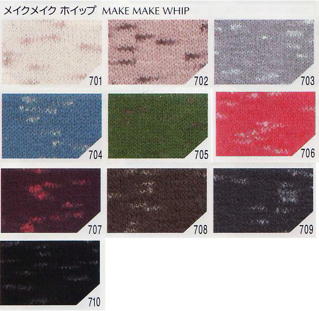 メイクメイクホイップ オリムパス 【KY】 毛糸 編み物 ファンシーヤーン 並太