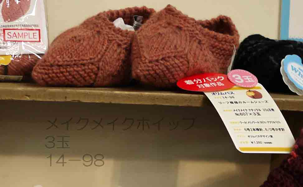 メイクメイクホイップ オリムパス 【KY】 毛糸 編み物 ファンシーヤーン 並太