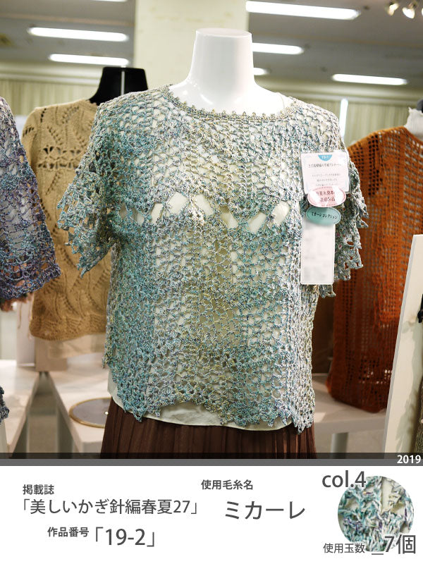 ミカーレ オリムパス 【KY】 サマーヤーン 春夏 毛糸 micare 編み物