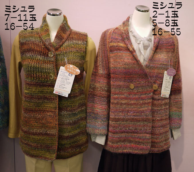 オリムパス  ミシェラ 【KY】 毛糸 編み物 セーター ベスト マフラー スヌード 並太