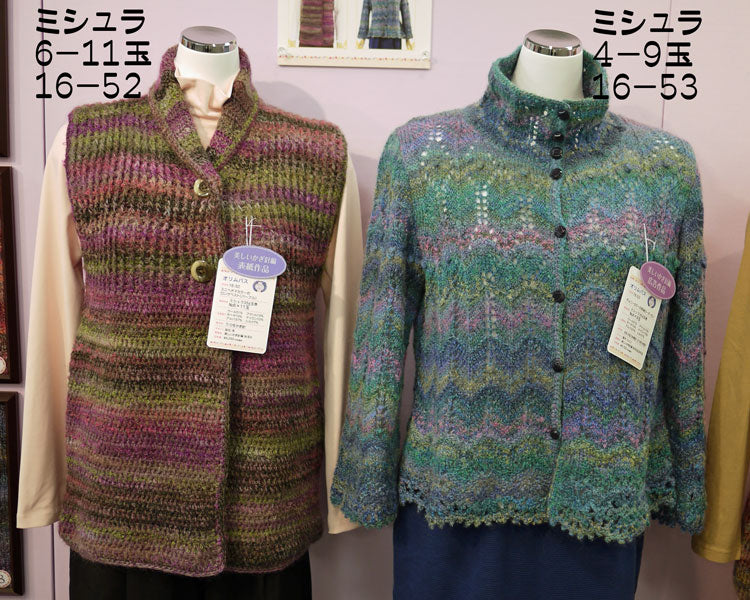 オリムパス  ミシェラ 【KY】 毛糸 編み物 セーター ベスト マフラー スヌード 並太