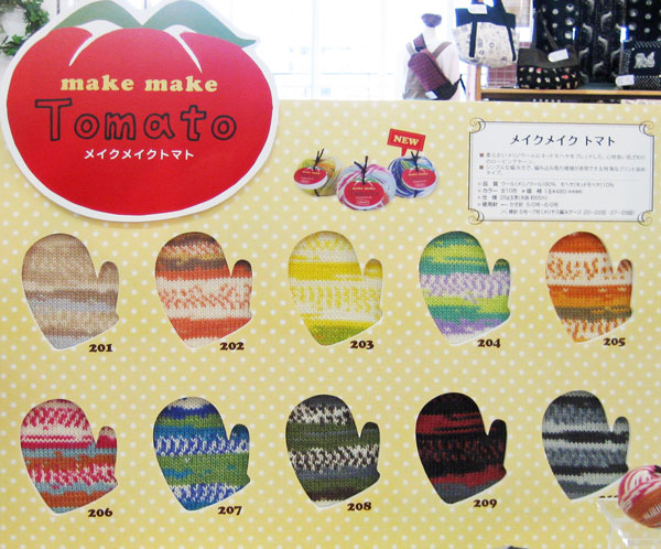 メイクメイク トマト オリムパス 【KY】 毛糸 編み物 並太 メリノウール キッドモヘア ロービング