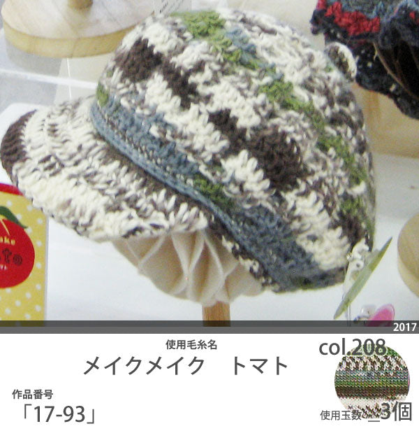 メイクメイク トマト オリムパス 【KY】 毛糸 編み物 並太 メリノウール キッドモヘア ロービング