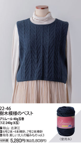 プリムール オリムパス 【KY】コラーゲン繊維 Olympus 毛糸 編み物 手編み糸 並太