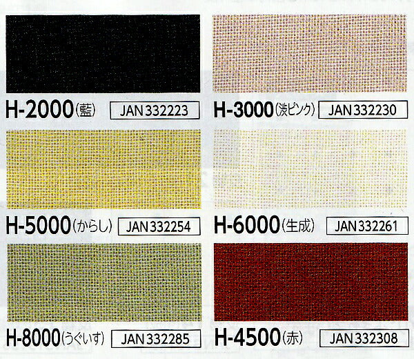 刺し子もめん H2000~H8500 オリムパス刺し子 【KY】