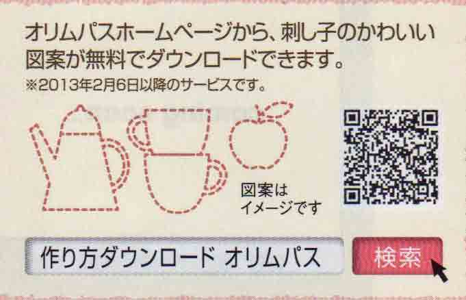 いろどり刺し子もめん 布パック IR-3 オリムパス【KY】 3色各1枚入 (赤 からし 茶) 刺し子 花ふきん