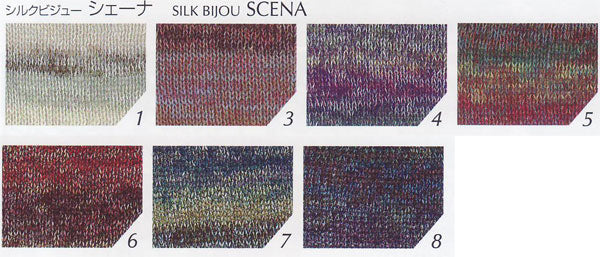 シルクビジュー シェーナ オリムパス 【KY】 手芸糸 編み物 サマーヤーン 毛糸 品切/1 78