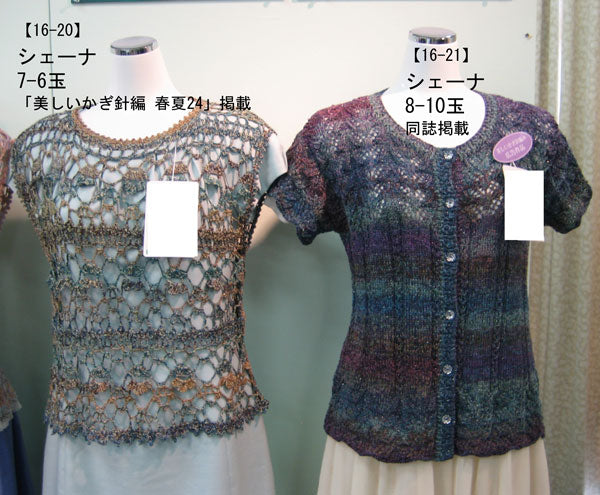 シルクビジュー シェーナ オリムパス 【KY】 手芸糸 編み物 サマーヤーン 毛糸 品切/1 78