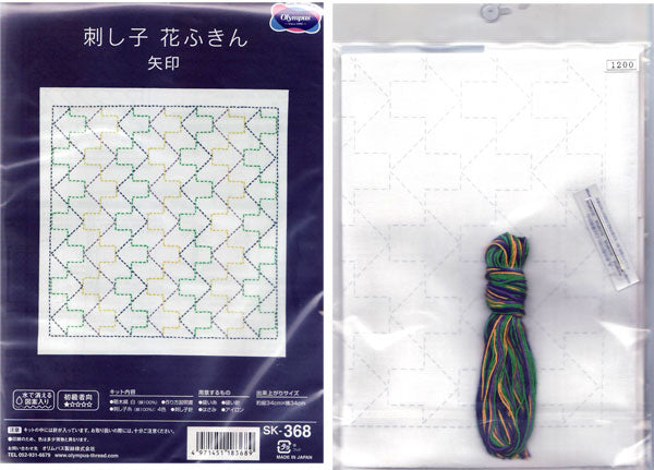 刺し子キット 花ふきん 矢印 SK-368 (布地:白) オリムパス 【KY】Olympus 刺し子 手芸 手づくり