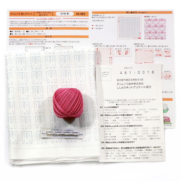 刺し子キット 花ふきん うさぎ SK-403 (布地:白) オリムパス 【KY】Olympus 刺し子 キット ほんわか 一目刺し