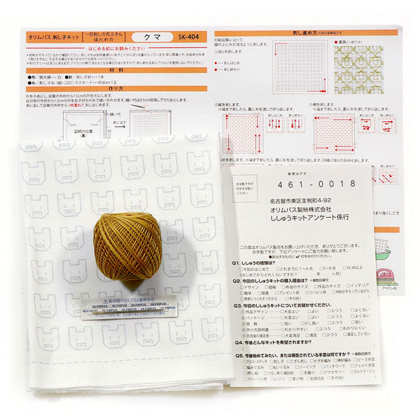 刺し子キット 花ふきん クマ SK-404 (布地:白) オリムパス 【KY】Olympus 刺し子 キット ほんわか 一目刺し