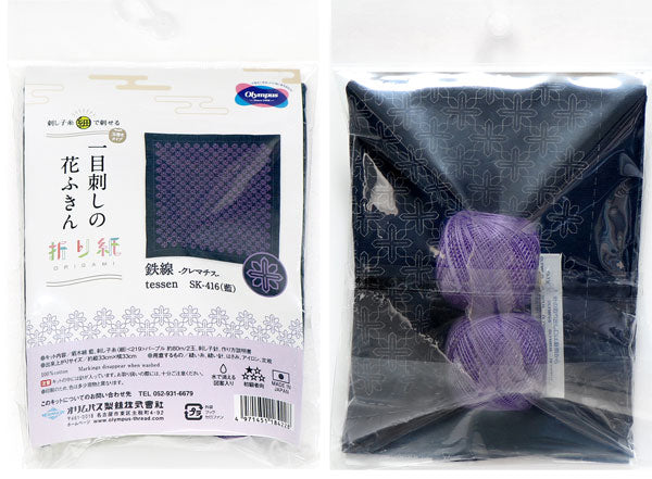 刺し子キット 一目刺しの花ふきん 鉄線 クレマチス SK-416 (布地:藍) オリムパス 【KY】Olympus 花ふきん 刺し子 キット