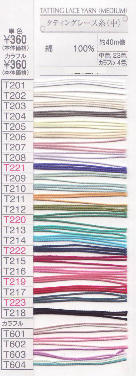 在庫特価 タティングレース糸 中 MEDIUM 色B オリムパス 【KN】 サマーヤーン 毛糸 編み物 タティング レース糸