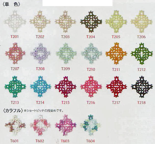 在庫特価 タティングレース糸 中 MEDIUM 色B オリムパス 【KN】 サマーヤーン 毛糸 編み物 タティング レース糸