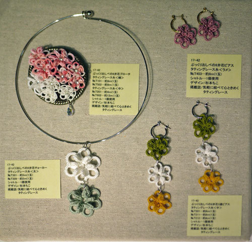 在庫特価 タティングレース糸 中 MEDIUM 色B オリムパス 【KN】 サマーヤーン 毛糸 編み物 タティング レース糸