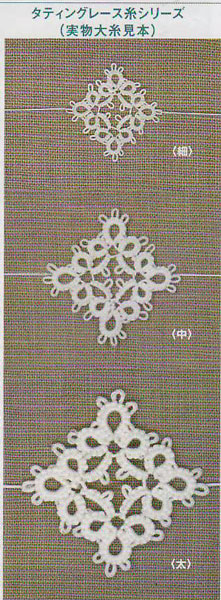 在庫特価 タティングレース糸 中 MEDIUM 色B オリムパス 【KN】 サマーヤーン 毛糸 編み物 タティング レース糸