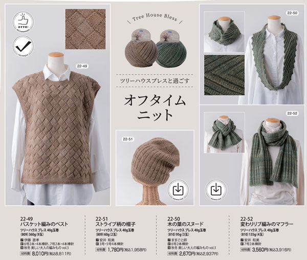 ツリーハウス ブレス オリムパス 【KY】Olympus 毛糸 編み物 手編み糸 メリノウール 並太