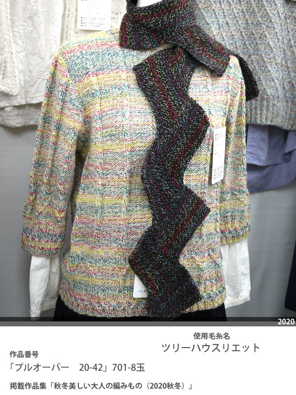 ツリーハウス リエット オリムパス 【KY】 Olympus 毛糸 編み物 手編み糸 並太