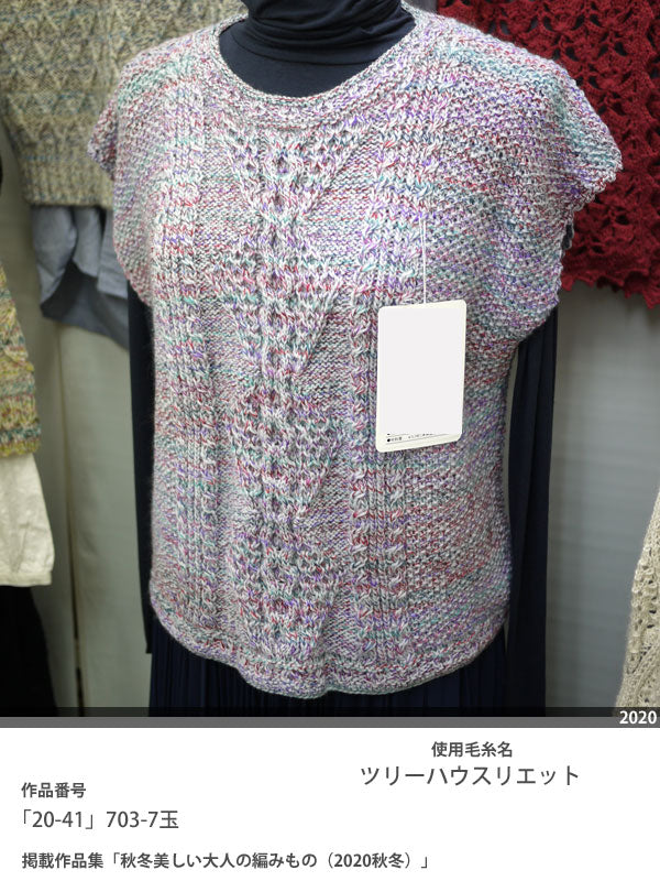 ツリーハウス リエット オリムパス 【KY】 Olympus 毛糸 編み物 手編み糸 並太