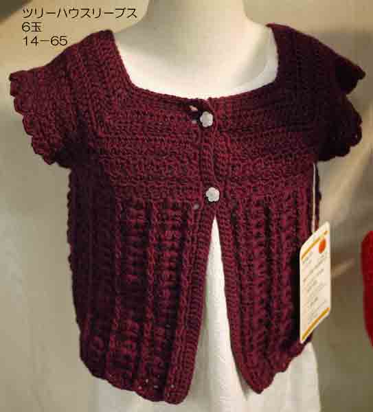 ツリーハウス リーブス オリムパス 【KY】 毛糸 編み物 ベビーアルパカ 並太