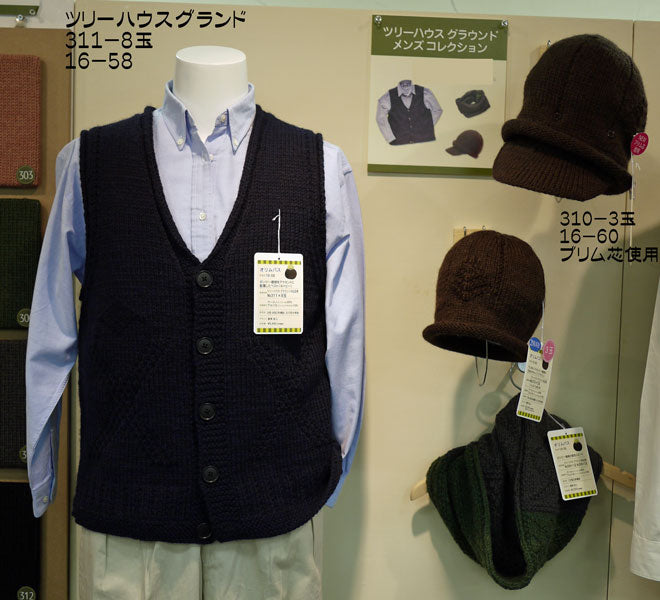 ツリーハウス グラウンド オリムパス 【KY】 毛糸 編み物 極太