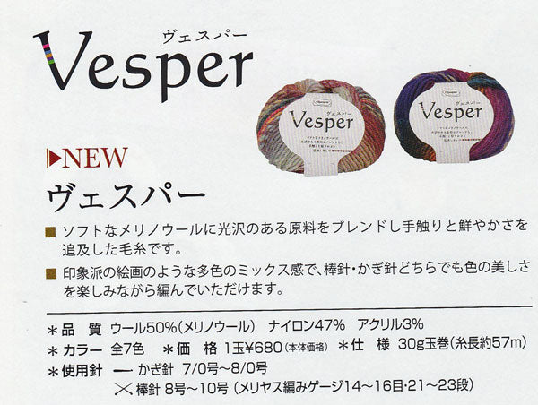 在庫限り ヴェスパー オリムパス 【KN】 毛糸 編み物 極太