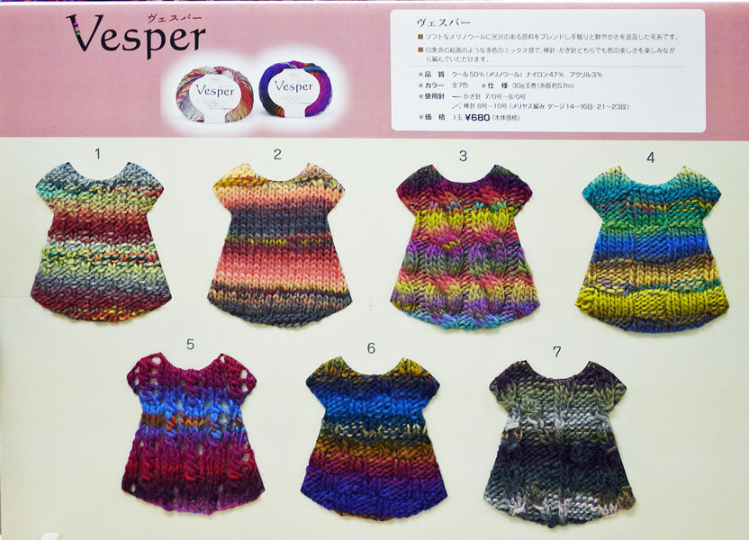 在庫限り ヴェスパー オリムパス 【KN】 毛糸 編み物 極太